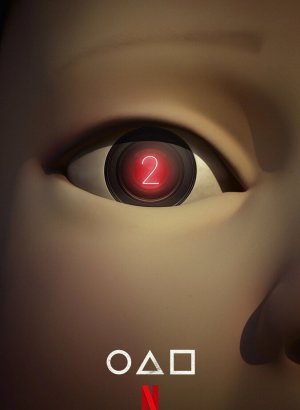 Игра в кальмара 1,2,3 сезон